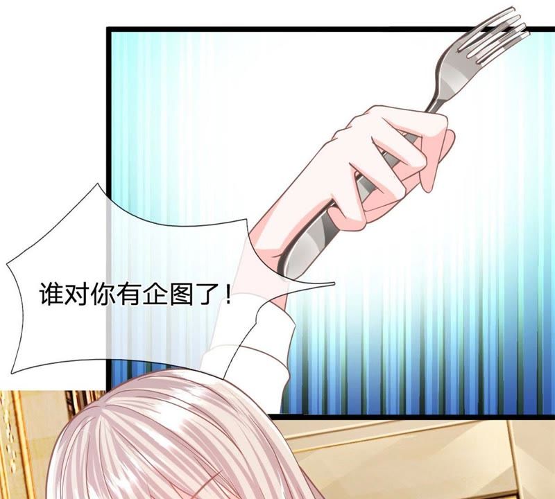 王牌校草：爱的三分线韩漫全集-第89话谁对你有企图了！无删减无遮挡章节图片 