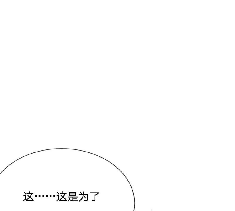 王牌校草：爱的三分线韩漫全集-第89话谁对你有企图了！无删减无遮挡章节图片 