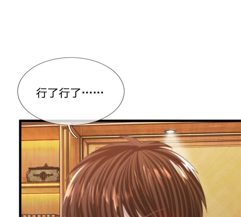 王牌校草：爱的三分线韩漫全集-第89话谁对你有企图了！无删减无遮挡章节图片 