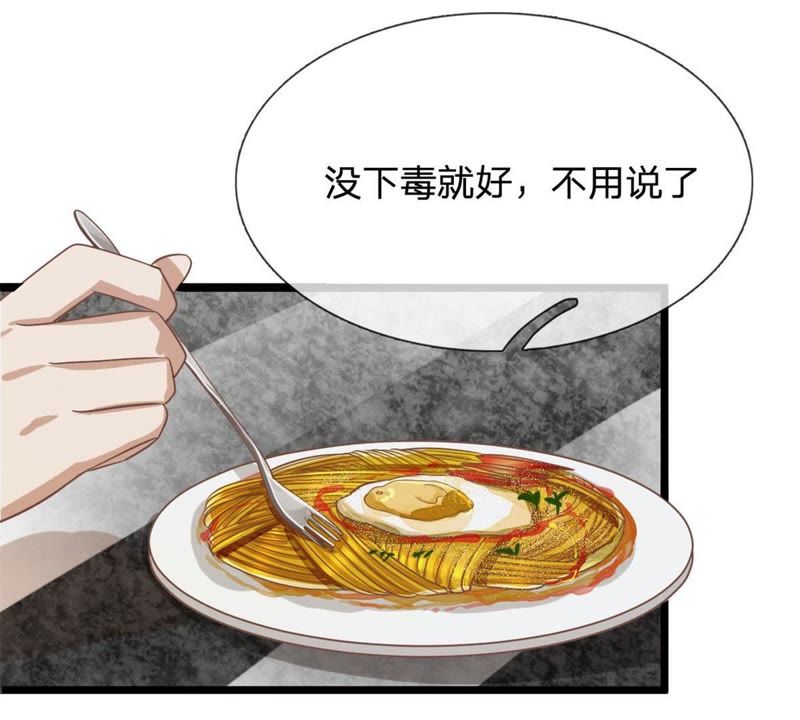 王牌校草：爱的三分线韩漫全集-第89话谁对你有企图了！无删减无遮挡章节图片 