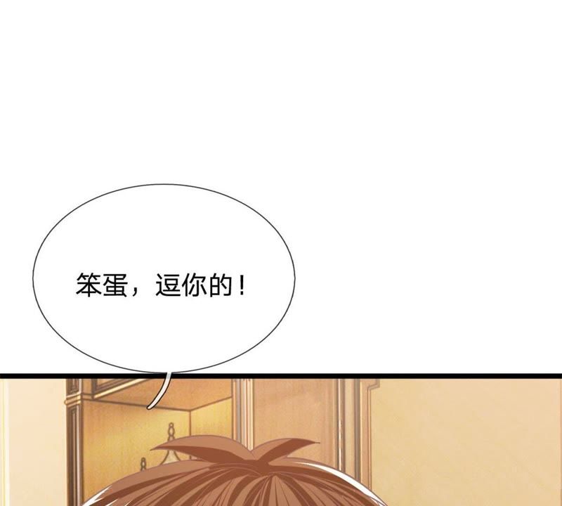 王牌校草：爱的三分线韩漫全集-第89话谁对你有企图了！无删减无遮挡章节图片 
