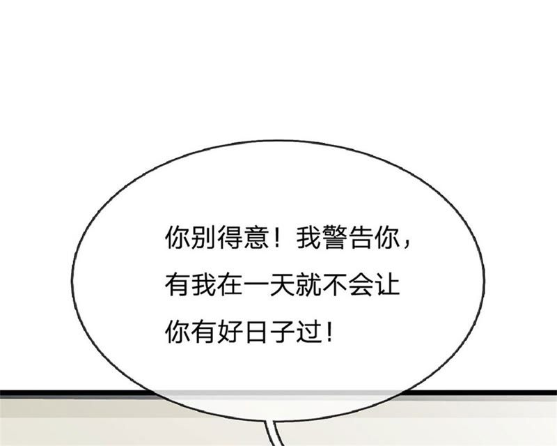 王牌校草：爱的三分线韩漫全集-第91话 不详的预感无删减无遮挡章节图片 
