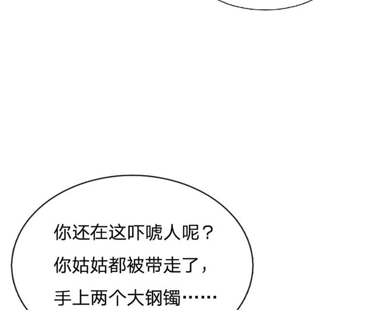 王牌校草：爱的三分线韩漫全集-第91话 不详的预感无删减无遮挡章节图片 