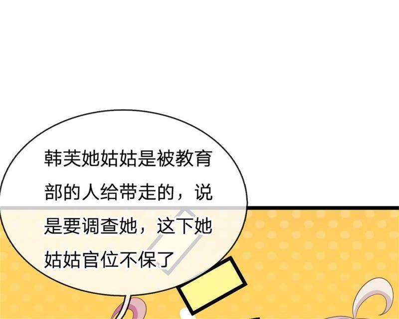 王牌校草：爱的三分线韩漫全集-第91话 不详的预感无删减无遮挡章节图片 