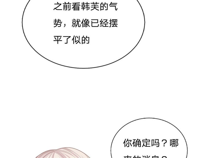 王牌校草：爱的三分线韩漫全集-第91话 不详的预感无删减无遮挡章节图片 