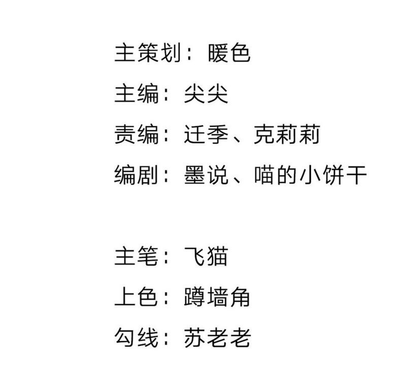王牌校草：爱的三分线韩漫全集-第91话 不详的预感无删减无遮挡章节图片 