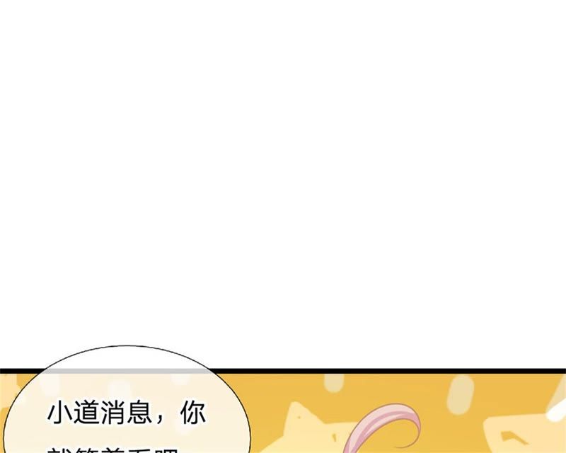 王牌校草：爱的三分线韩漫全集-第91话 不详的预感无删减无遮挡章节图片 