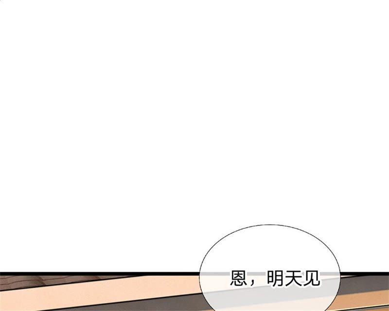 王牌校草：爱的三分线韩漫全集-第91话 不详的预感无删减无遮挡章节图片 