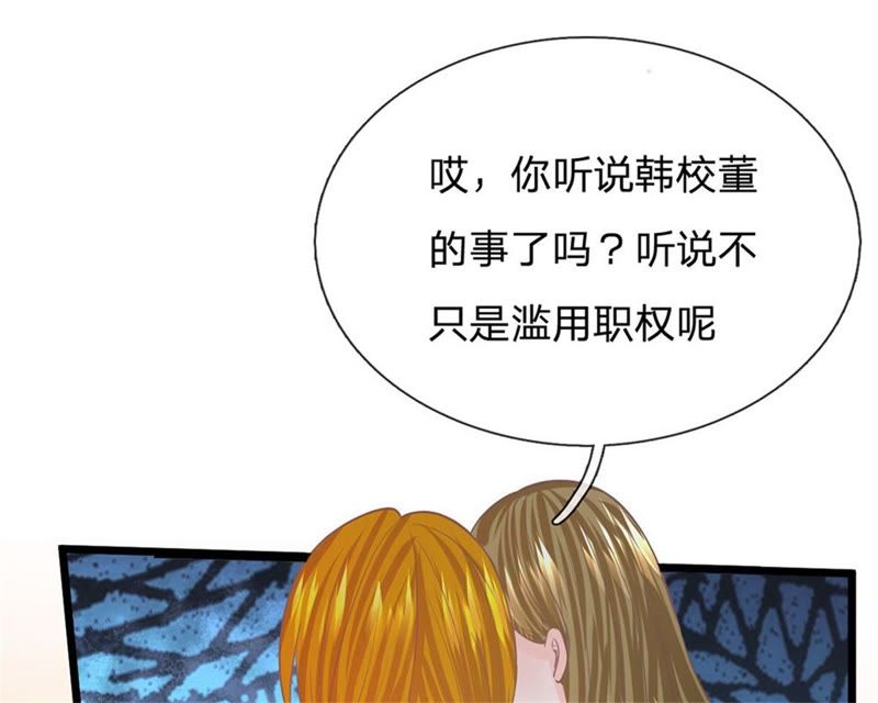 王牌校草：爱的三分线韩漫全集-第91话 不详的预感无删减无遮挡章节图片 