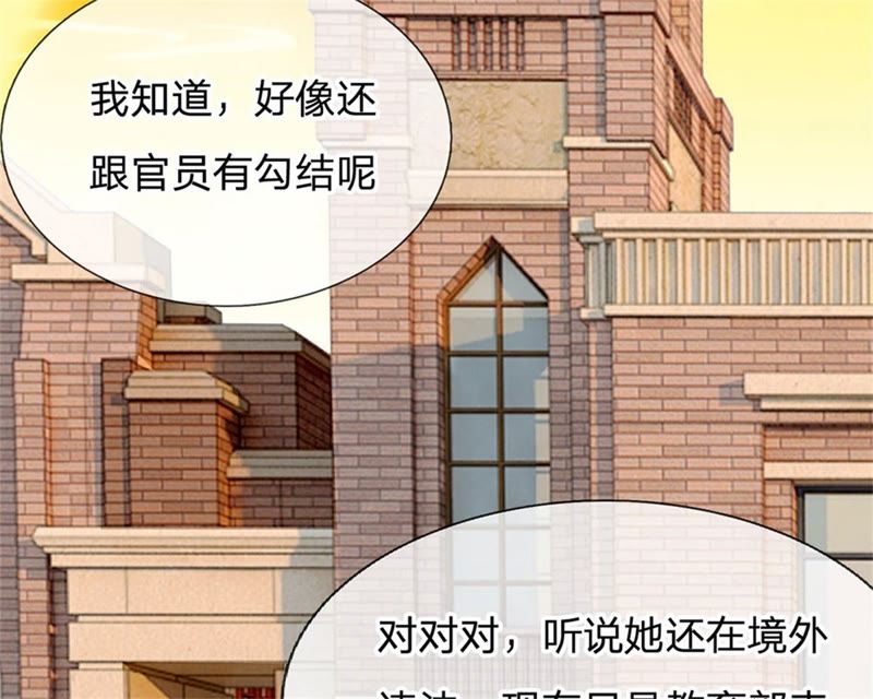 王牌校草：爱的三分线韩漫全集-第91话 不详的预感无删减无遮挡章节图片 