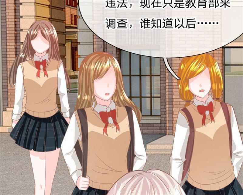 王牌校草：爱的三分线韩漫全集-第91话 不详的预感无删减无遮挡章节图片 