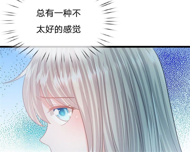 王牌校草：爱的三分线韩漫全集-第91话 不详的预感无删减无遮挡章节图片 