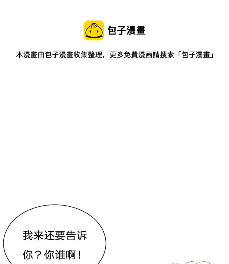 王牌校草：爱的三分线韩漫全集-第91话 不详的预感无删减无遮挡章节图片 