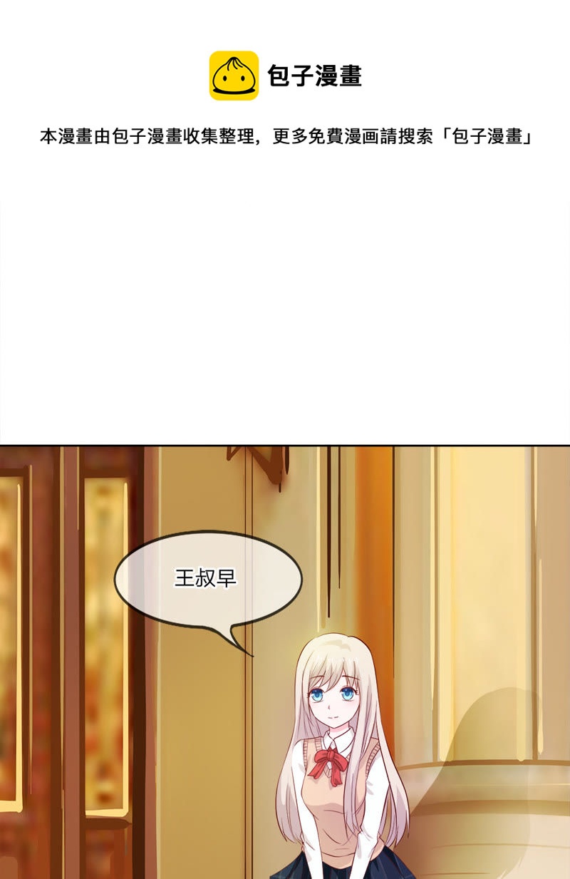 王牌校草：爱的三分线韩漫全集-第10话 你的平衡车归我了无删减无遮挡章节图片 
