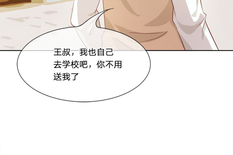 王牌校草：爱的三分线韩漫全集-第10话 你的平衡车归我了无删减无遮挡章节图片 