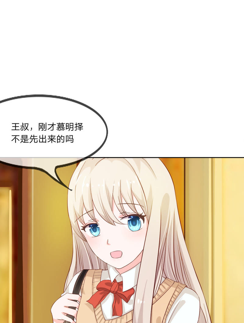 王牌校草：爱的三分线韩漫全集-第10话 你的平衡车归我了无删减无遮挡章节图片 