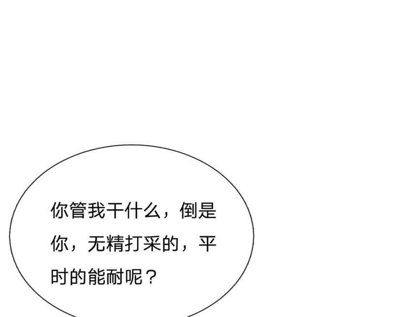 王牌校草：爱的三分线韩漫全集-第92话 翻脸比翻书还快无删减无遮挡章节图片 