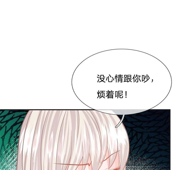 王牌校草：爱的三分线韩漫全集-第92话 翻脸比翻书还快无删减无遮挡章节图片 