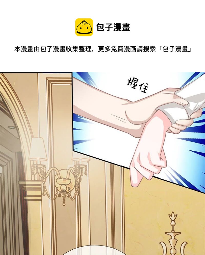 王牌校草：爱的三分线韩漫全集-第92话 翻脸比翻书还快无删减无遮挡章节图片 