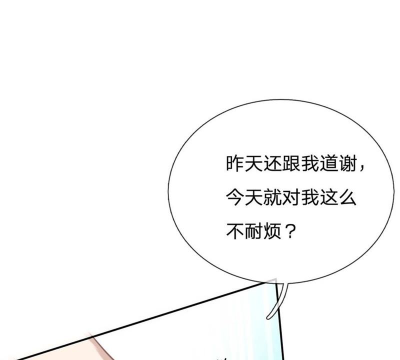 王牌校草：爱的三分线韩漫全集-第92话 翻脸比翻书还快无删减无遮挡章节图片 