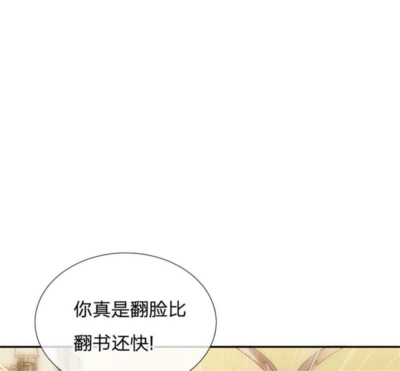 王牌校草：爱的三分线韩漫全集-第92话 翻脸比翻书还快无删减无遮挡章节图片 