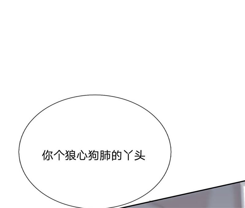 王牌校草：爱的三分线韩漫全集-第92话 翻脸比翻书还快无删减无遮挡章节图片 