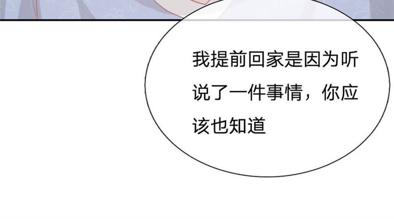 王牌校草：爱的三分线韩漫全集-第92话 翻脸比翻书还快无删减无遮挡章节图片 