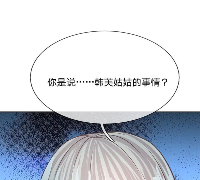 王牌校草：爱的三分线韩漫全集-第92话 翻脸比翻书还快无删减无遮挡章节图片 