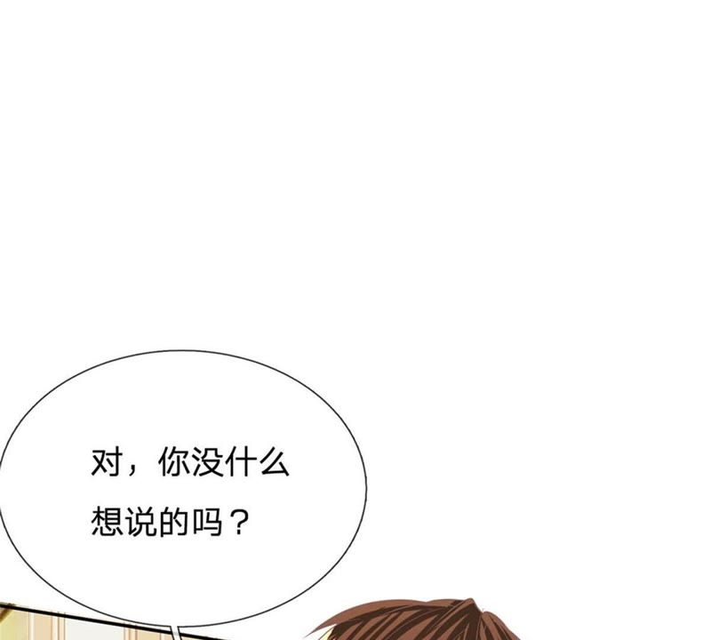 王牌校草：爱的三分线韩漫全集-第92话 翻脸比翻书还快无删减无遮挡章节图片 