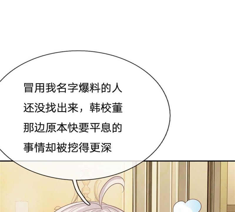 王牌校草：爱的三分线韩漫全集-第92话 翻脸比翻书还快无删减无遮挡章节图片 