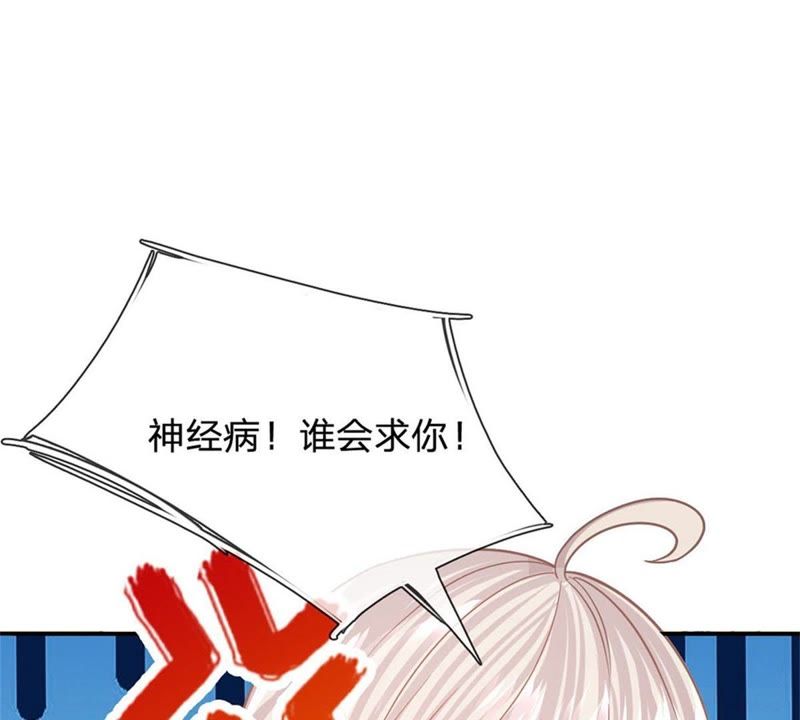 王牌校草：爱的三分线韩漫全集-第92话 翻脸比翻书还快无删减无遮挡章节图片 