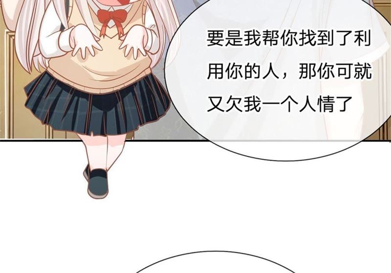 王牌校草：爱的三分线韩漫全集-第92话 翻脸比翻书还快无删减无遮挡章节图片 