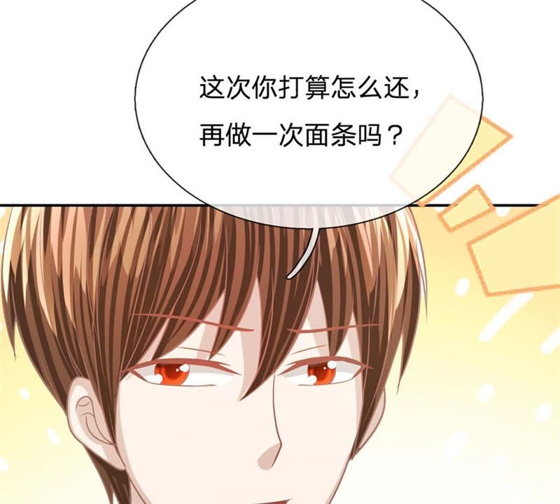 王牌校草：爱的三分线韩漫全集-第92话 翻脸比翻书还快无删减无遮挡章节图片 