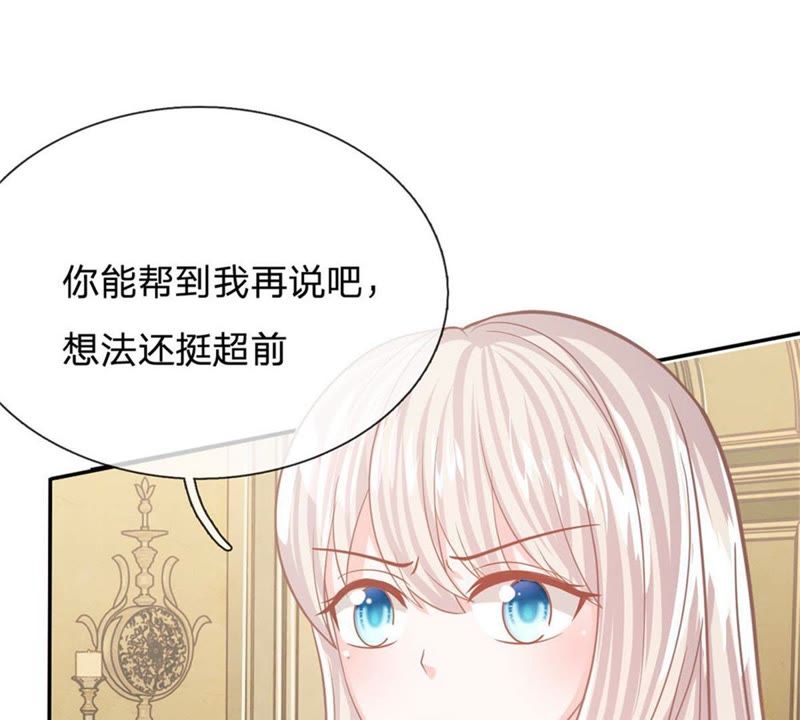 王牌校草：爱的三分线韩漫全集-第92话 翻脸比翻书还快无删减无遮挡章节图片 