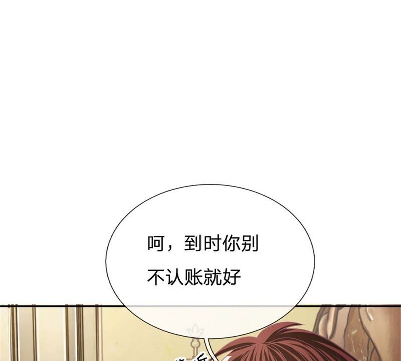 王牌校草：爱的三分线韩漫全集-第92话 翻脸比翻书还快无删减无遮挡章节图片 