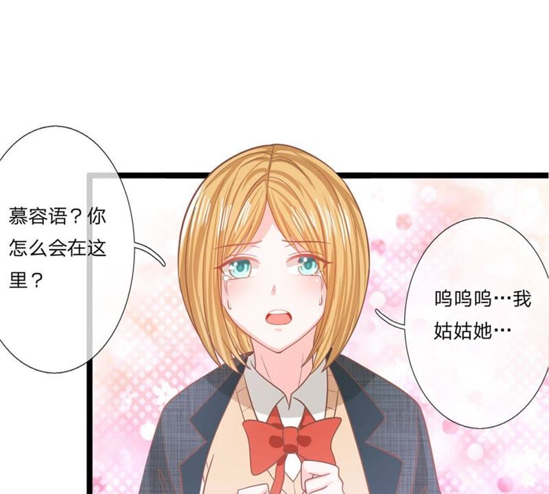 王牌校草：爱的三分线韩漫全集-第93话 还要再利用你一次无删减无遮挡章节图片 