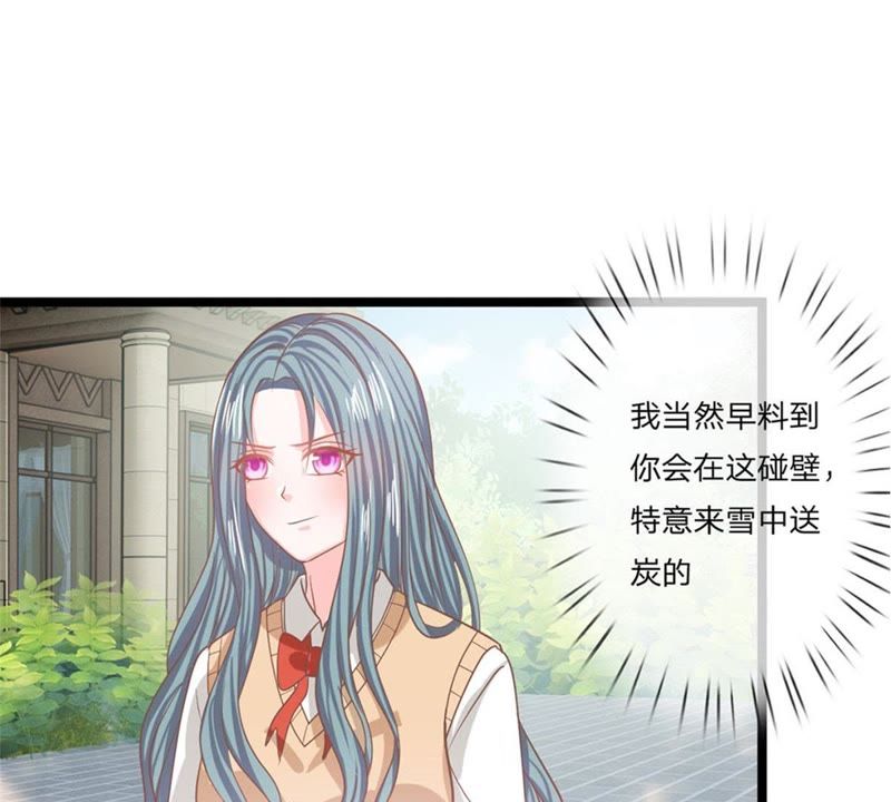 王牌校草：爱的三分线韩漫全集-第93话 还要再利用你一次无删减无遮挡章节图片 