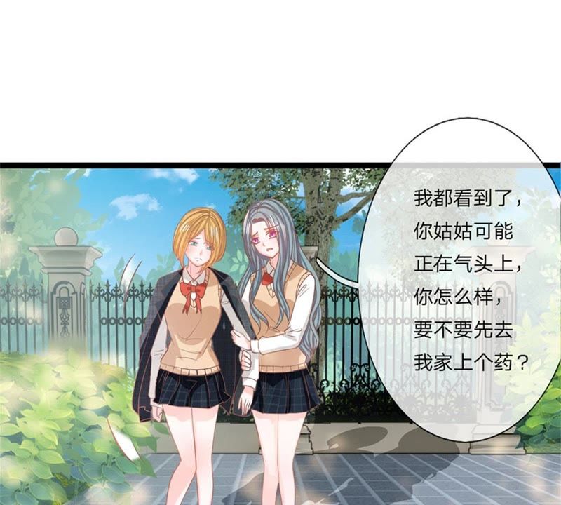 王牌校草：爱的三分线韩漫全集-第93话 还要再利用你一次无删减无遮挡章节图片 