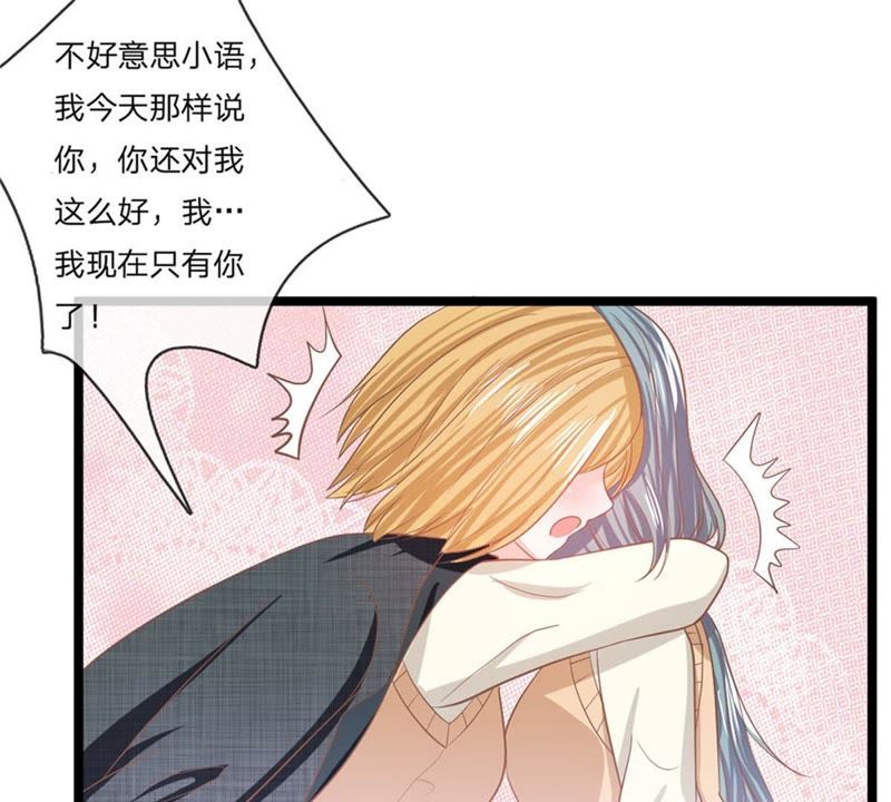王牌校草：爱的三分线韩漫全集-第93话 还要再利用你一次无删减无遮挡章节图片 