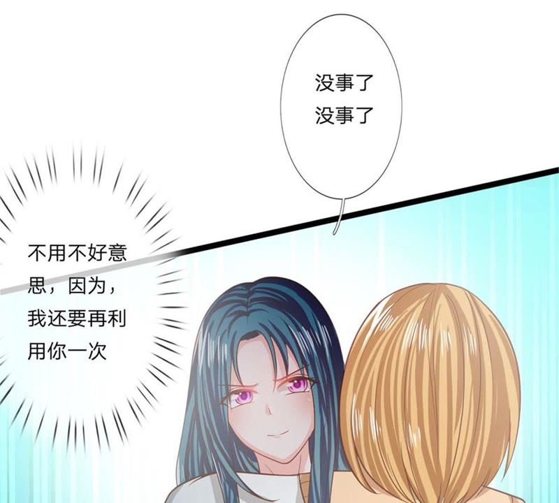 王牌校草：爱的三分线韩漫全集-第93话 还要再利用你一次无删减无遮挡章节图片 