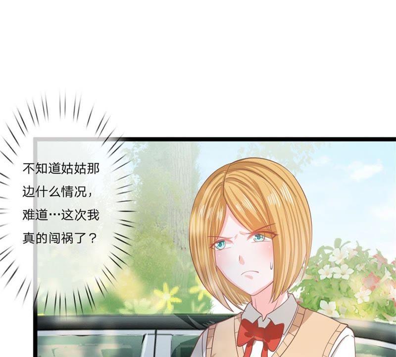 王牌校草：爱的三分线韩漫全集-第93话 还要再利用你一次无删减无遮挡章节图片 