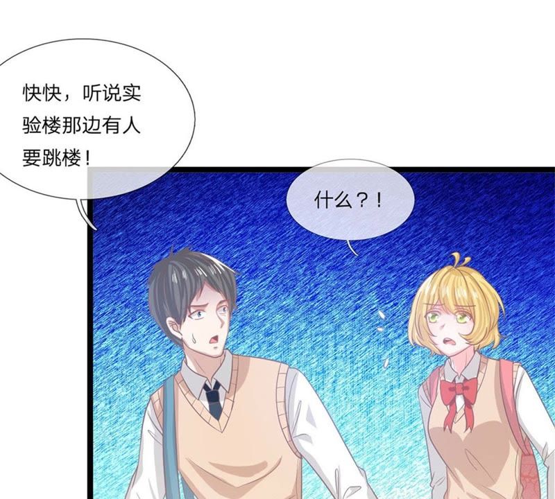 王牌校草：爱的三分线韩漫全集-第93话 还要再利用你一次无删减无遮挡章节图片 