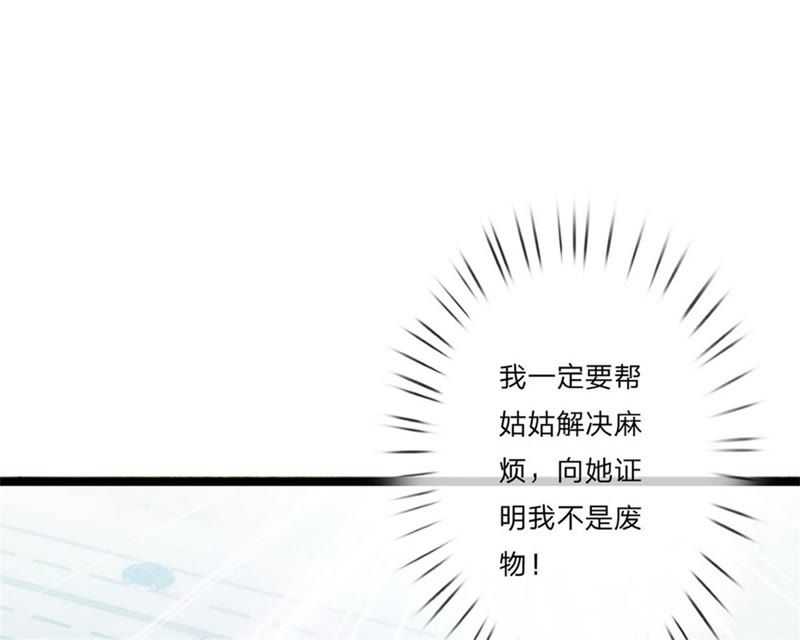 王牌校草：爱的三分线韩漫全集-第93话 还要再利用你一次无删减无遮挡章节图片 