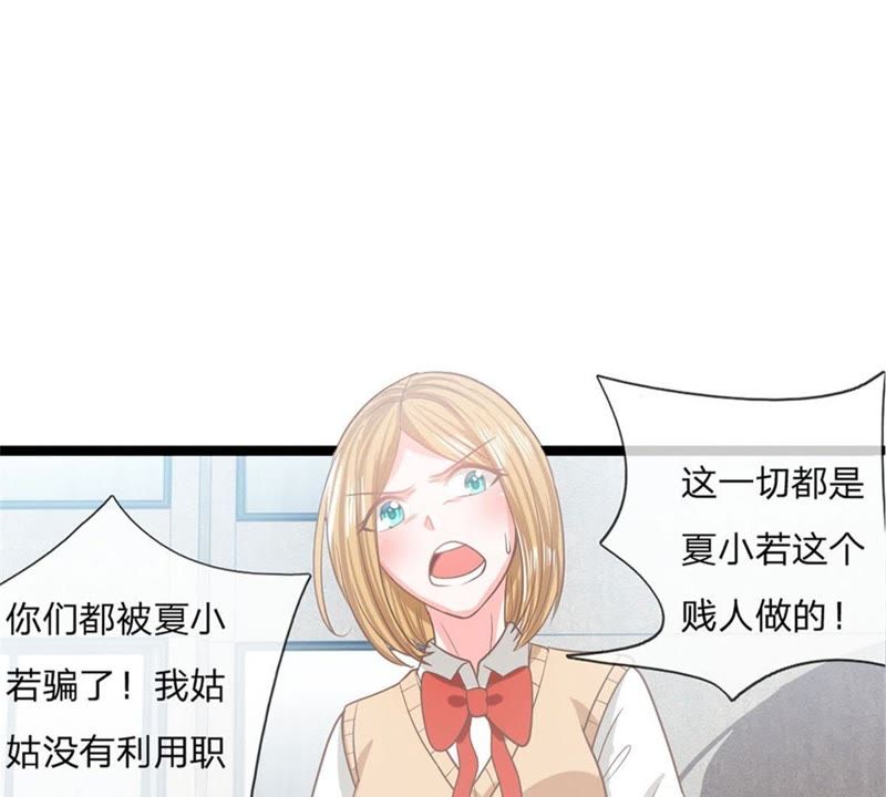 王牌校草：爱的三分线韩漫全集-第93话 还要再利用你一次无删减无遮挡章节图片 
