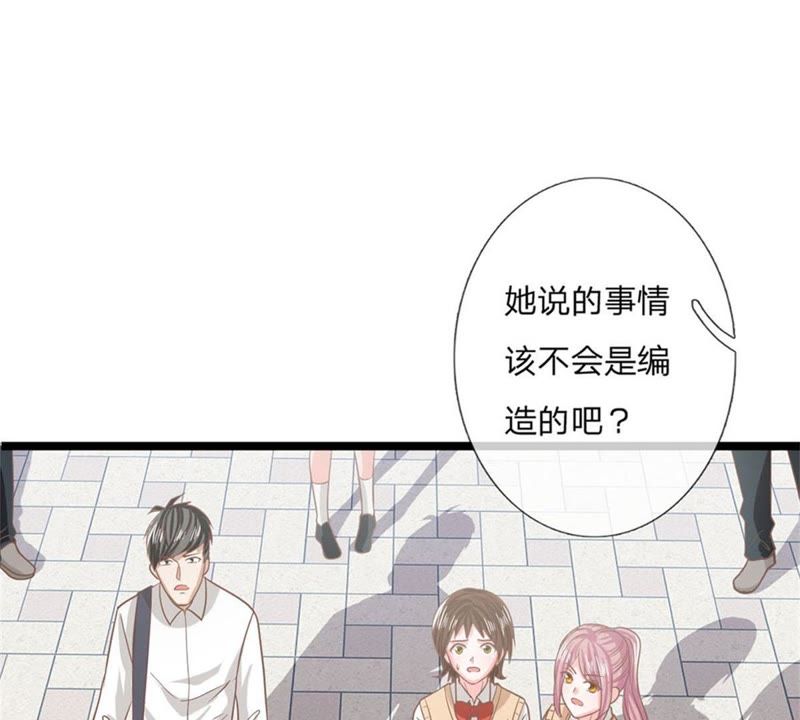 王牌校草：爱的三分线韩漫全集-第93话 还要再利用你一次无删减无遮挡章节图片 