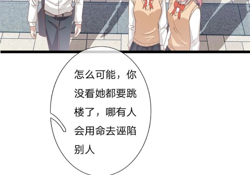 王牌校草：爱的三分线韩漫全集-第93话 还要再利用你一次无删减无遮挡章节图片 
