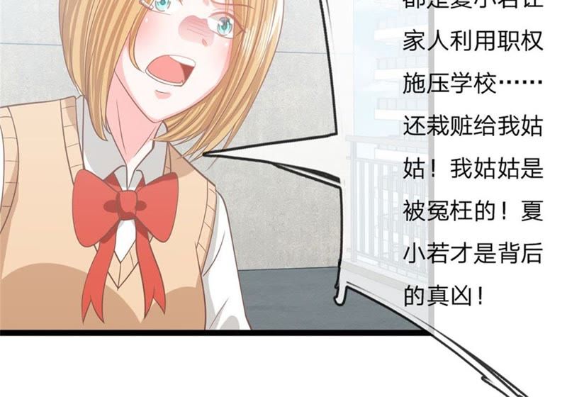 王牌校草：爱的三分线韩漫全集-第93话 还要再利用你一次无删减无遮挡章节图片 