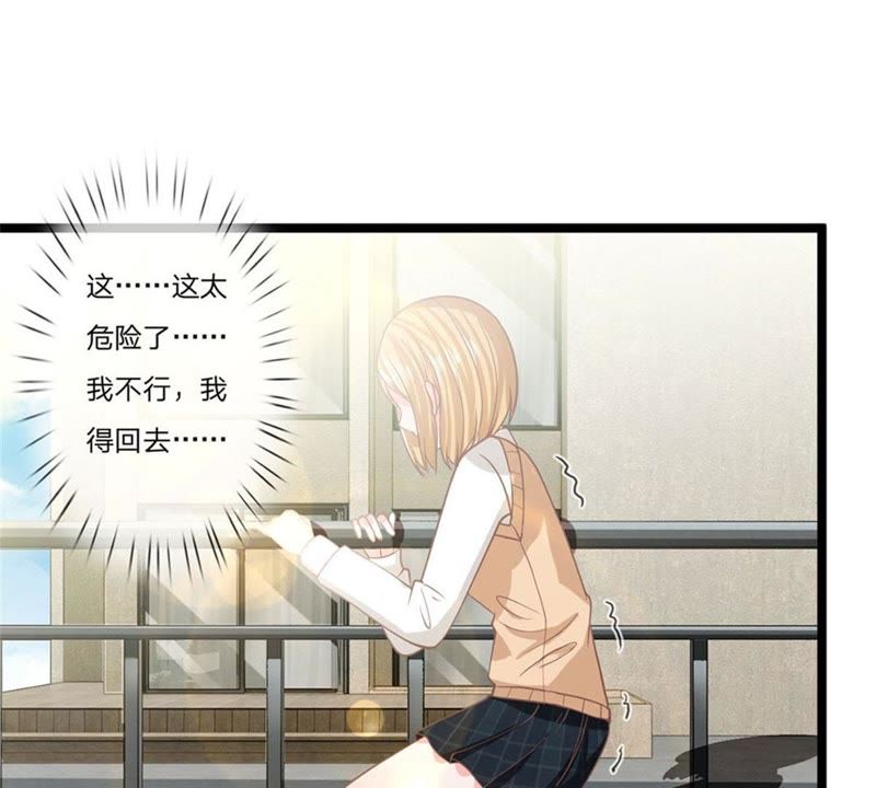 王牌校草：爱的三分线韩漫全集-第93话 还要再利用你一次无删减无遮挡章节图片 