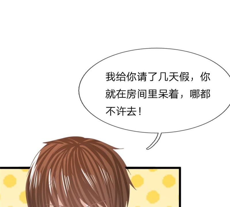 王牌校草：爱的三分线韩漫全集-第94话 哪儿都别去无删减无遮挡章节图片 