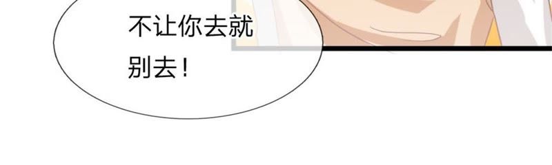 王牌校草：爱的三分线韩漫全集-第94话 哪儿都别去无删减无遮挡章节图片 